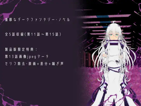 混沌の娘 第三巻