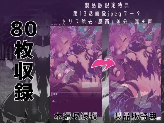混沌の娘 第三巻