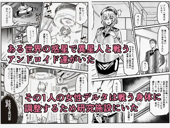 荒廃した世界でアンドロイド達はお互いを求め合う