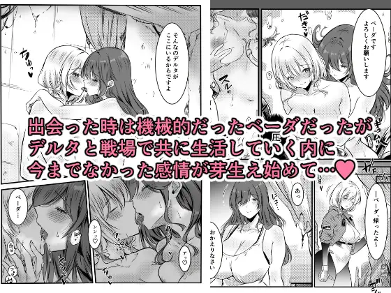 荒廃した世界でアンドロイド達はお互いを求め合う