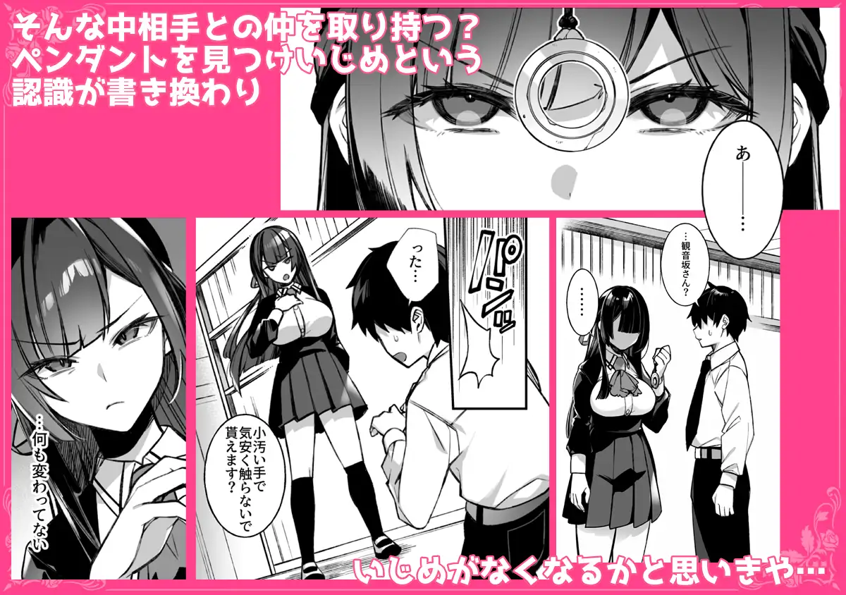 犯され催○ 男子1人しかいない学園で性格最悪のイジメっこに犯されまくる総集編