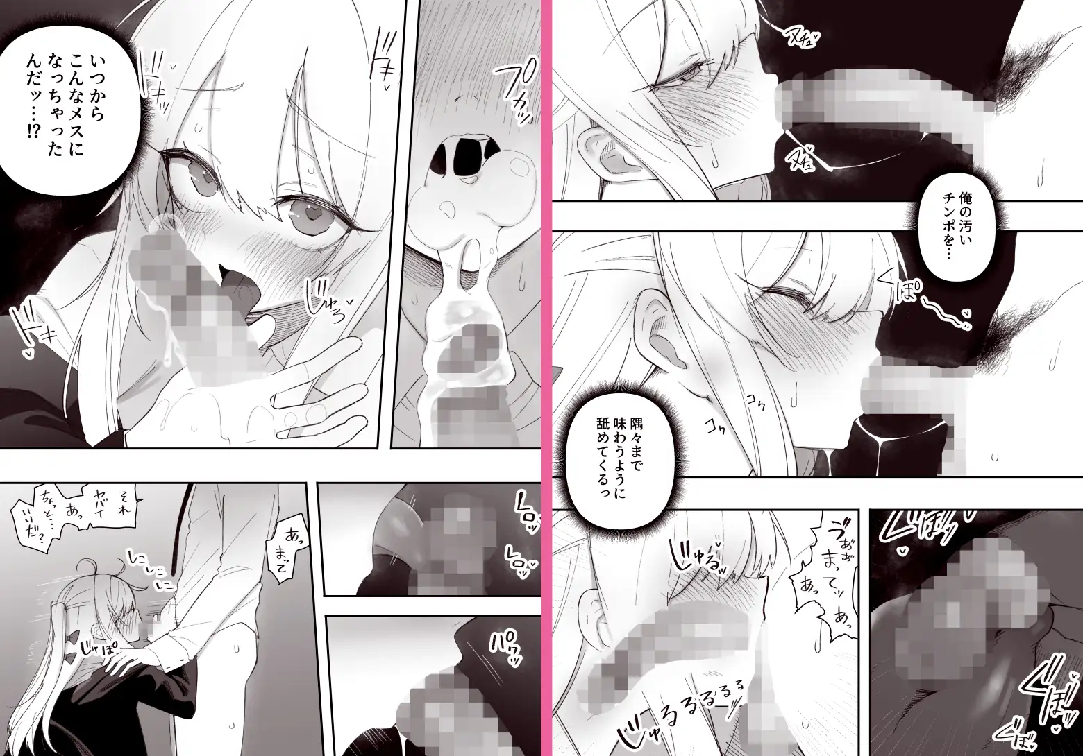 低身長の女の子になった親友が…今日、メス堕ちしてました