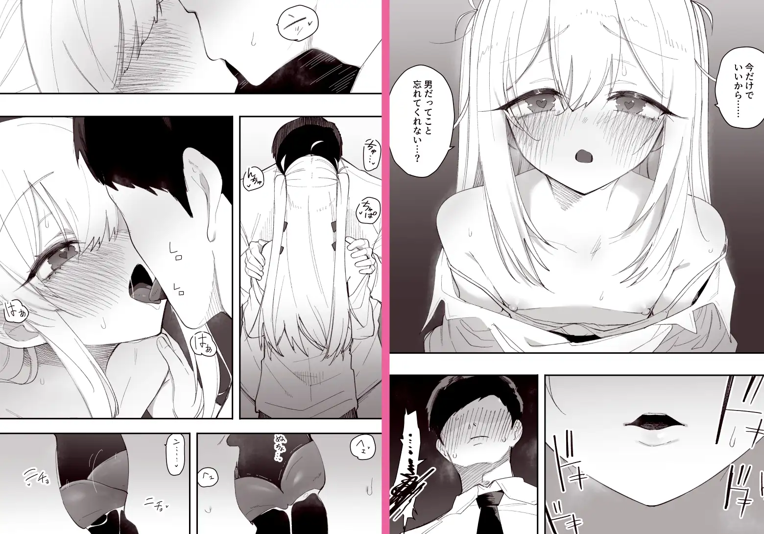 低身長の女の子になった親友が…今日、メス堕ちしてました
