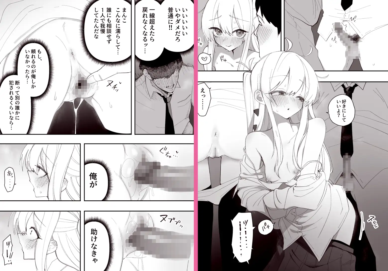 低身長の女の子になった親友が…今日、メス堕ちしてました