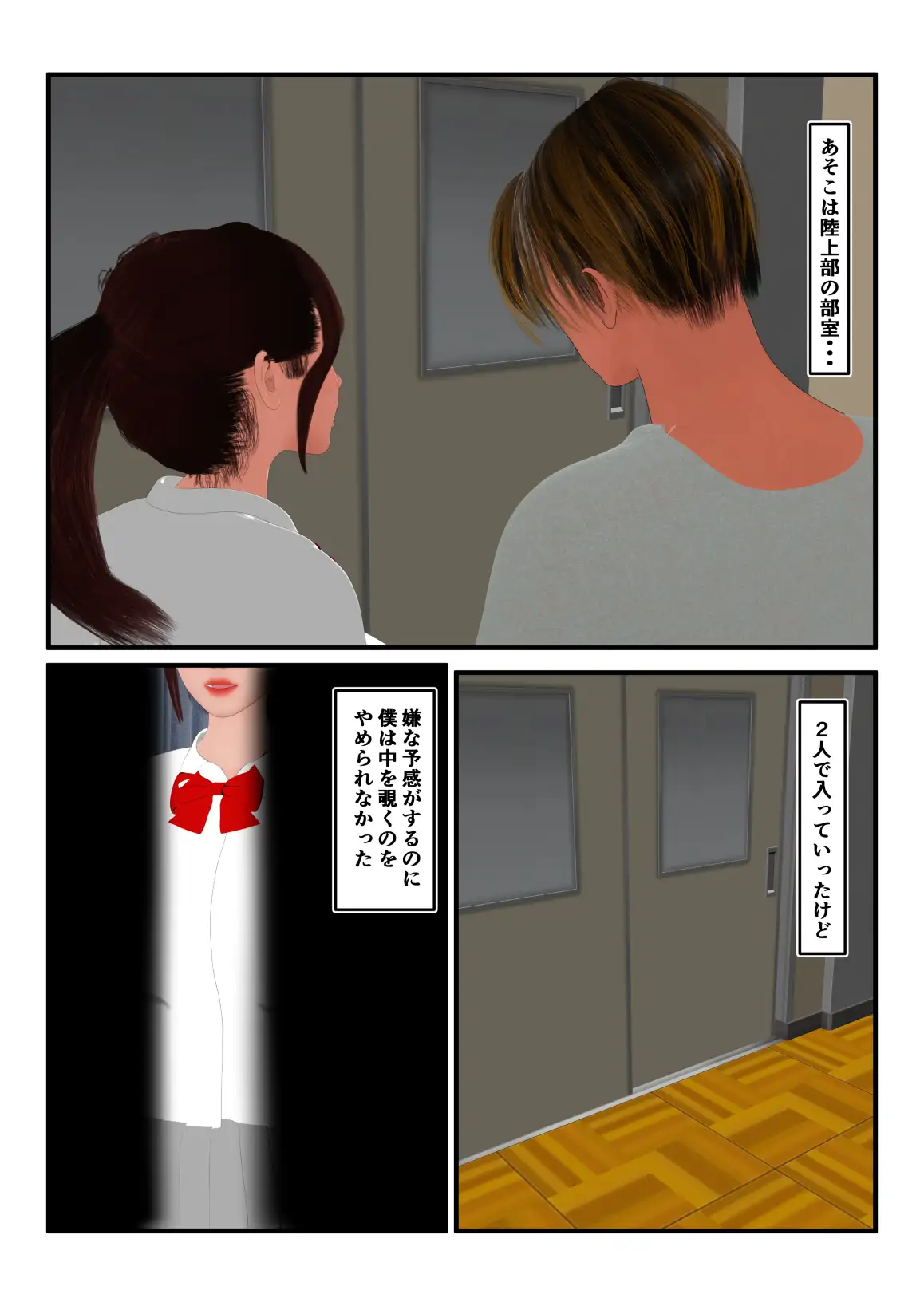 僕が想いを寄せる子はガチムチ教師のいいなりオナホになっていた