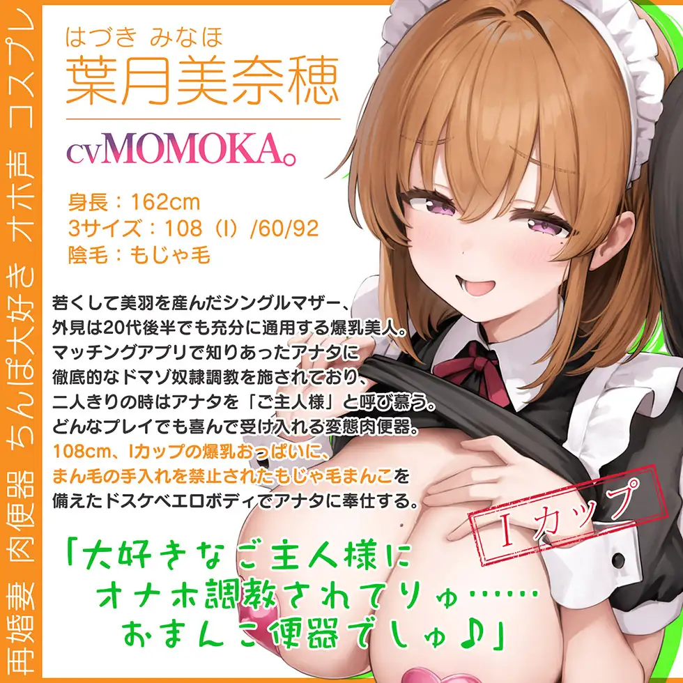 【母娘まんこ両耳密着♪】母娘喰ヒ ドスケベドマゾ母娘のヘンタイ便器まんこに孕ませ精液出し放題♪【KU100ハイレゾ】