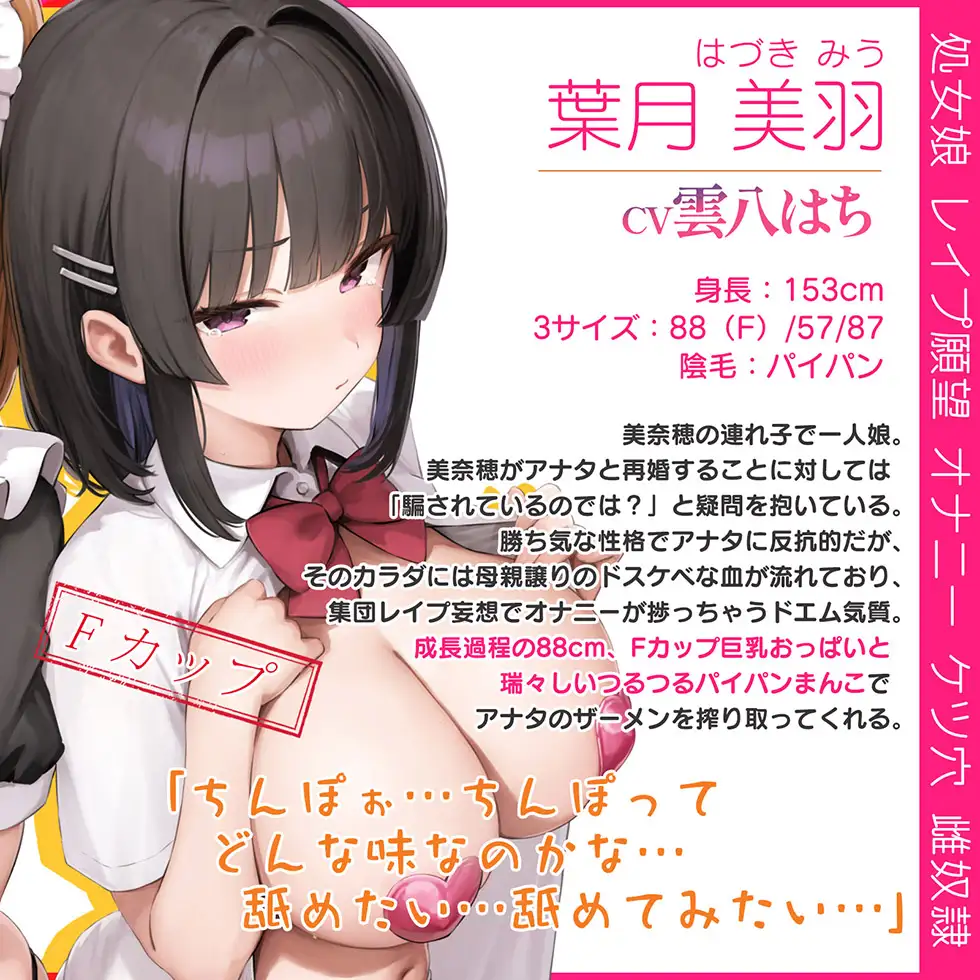 【母娘まんこ両耳密着♪】母娘喰ヒ ドスケベドマゾ母娘のヘンタイ便器まんこに孕ませ精液出し放題♪【KU100ハイレゾ】