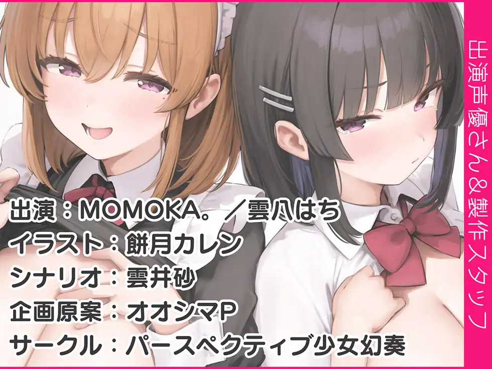 【母娘まんこ両耳密着♪】母娘喰ヒ ドスケベドマゾ母娘のヘンタイ便器まんこに孕ませ精液出し放題♪【KU100ハイレゾ】