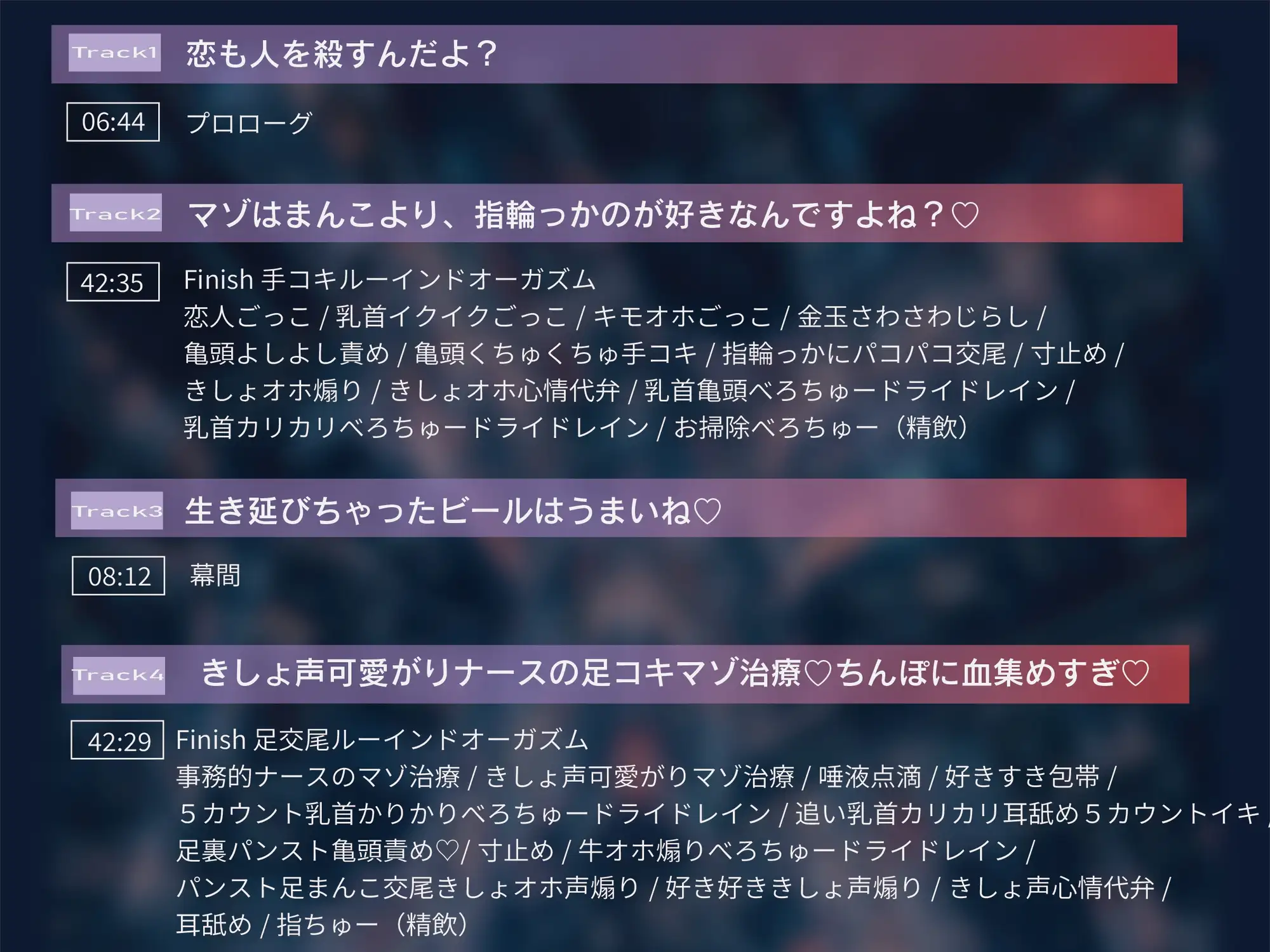 【好き×きっしょ♡×オホ声マゾ煽り特化】『死に恋う。』死にたがり吸血鬼のべろちゅー血ドライドレイン♡求愛乳首亀頭おまんこ責めで死にほど逝ーけ♡【心情代弁も】