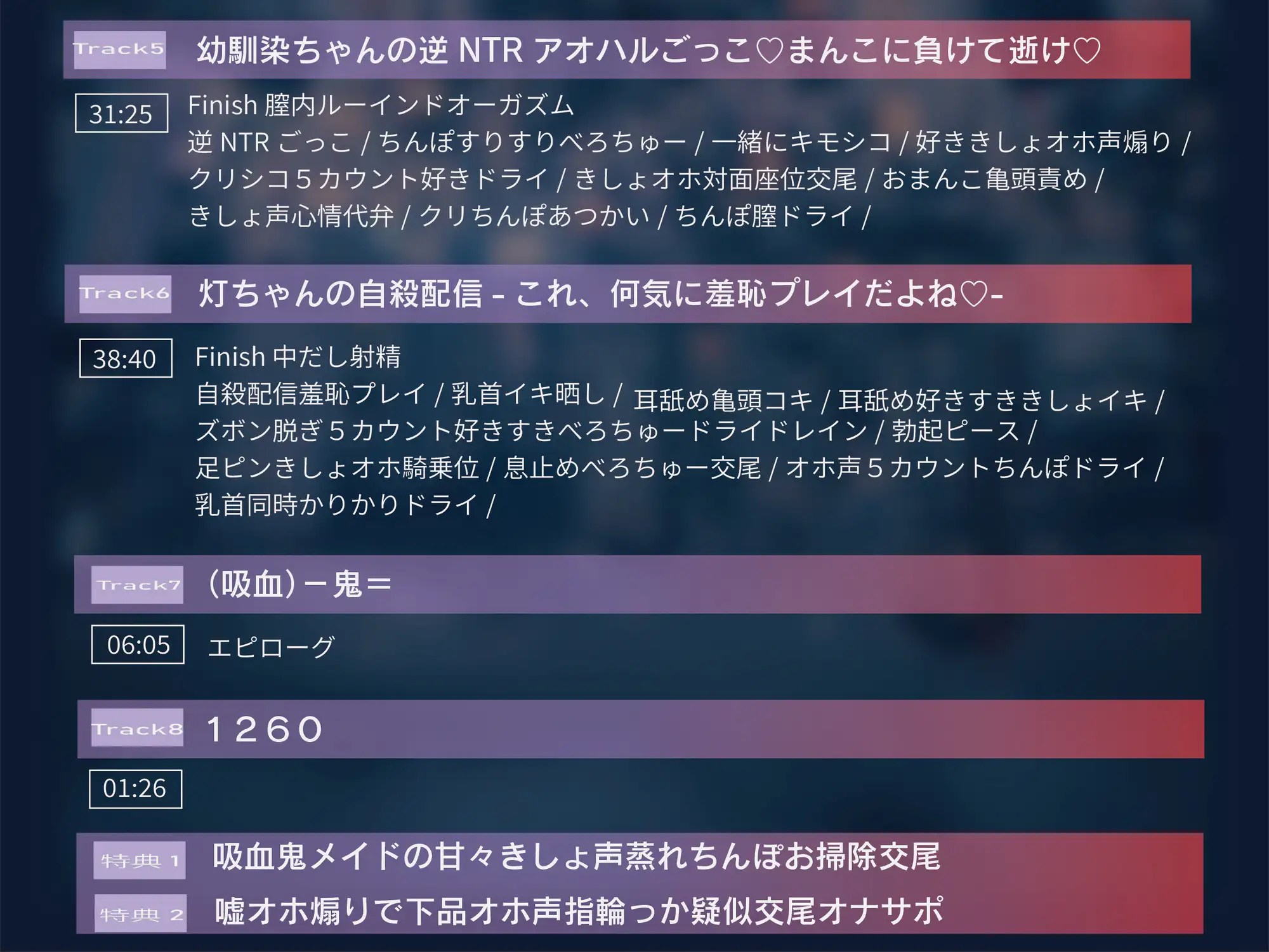【好き×きっしょ♡×オホ声マゾ煽り特化】『死に恋う。』死にたがり吸血鬼のべろちゅー血ドライドレイン♡求愛乳首亀頭おまんこ責めで死にほど逝ーけ♡【心情代弁も】