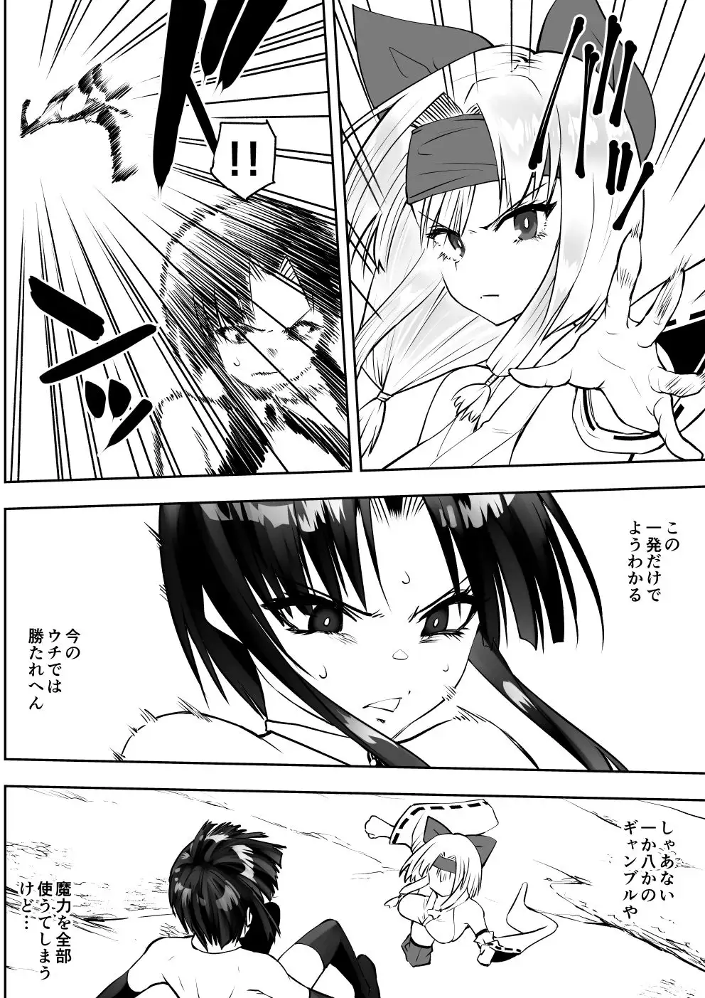 魔法少女カグラ・ルーヴ 完全なる敗北