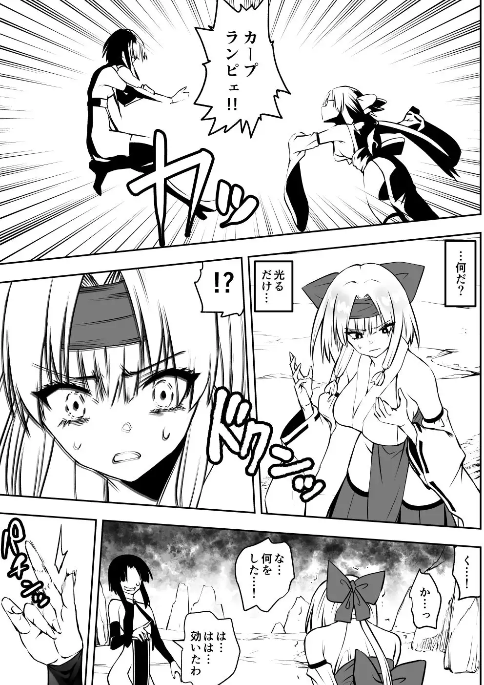 魔法少女カグラ・ルーヴ 完全なる敗北