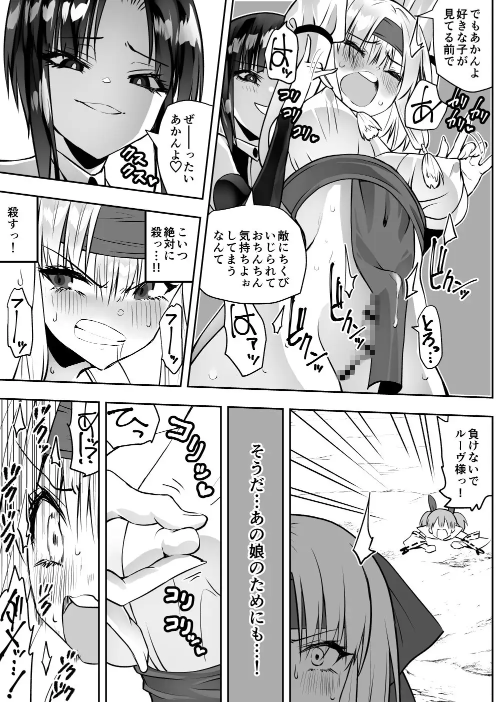 魔法少女カグラ・ルーヴ 完全なる敗北