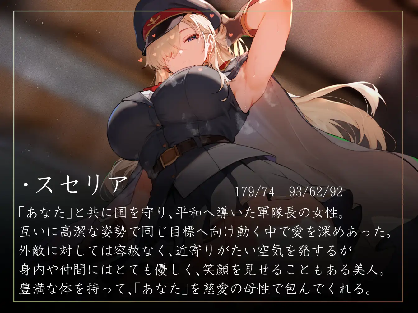 【女性優位ハーレム徹底】国を救った若い王子として美人の巨乳碧眼軍人花嫁とおすまし好感度最大すきすき甘やかしえっち【汗蒸れ・暴発・赤ちゃんプレイあり】