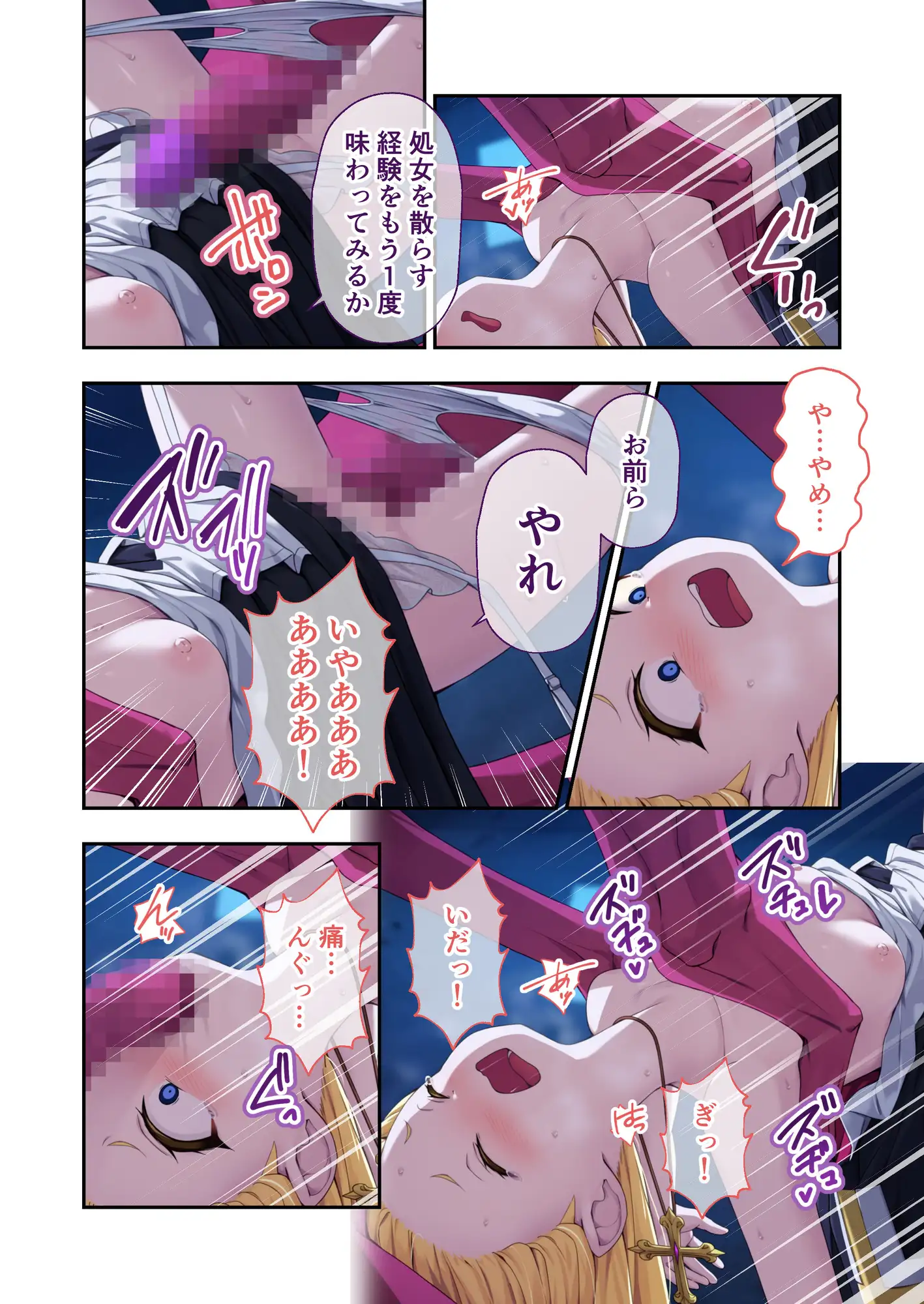 祓魔シスターシャルロットII ~敗北堕ち、悪魔の淫紋で処女喪失~ モザイクコミック総集編