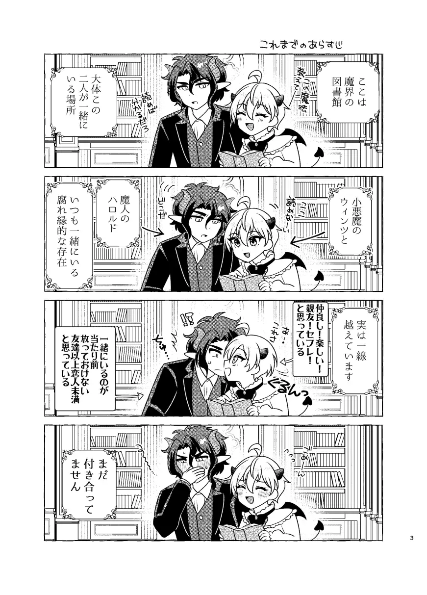 きまぐれ小悪魔甘々恋夜