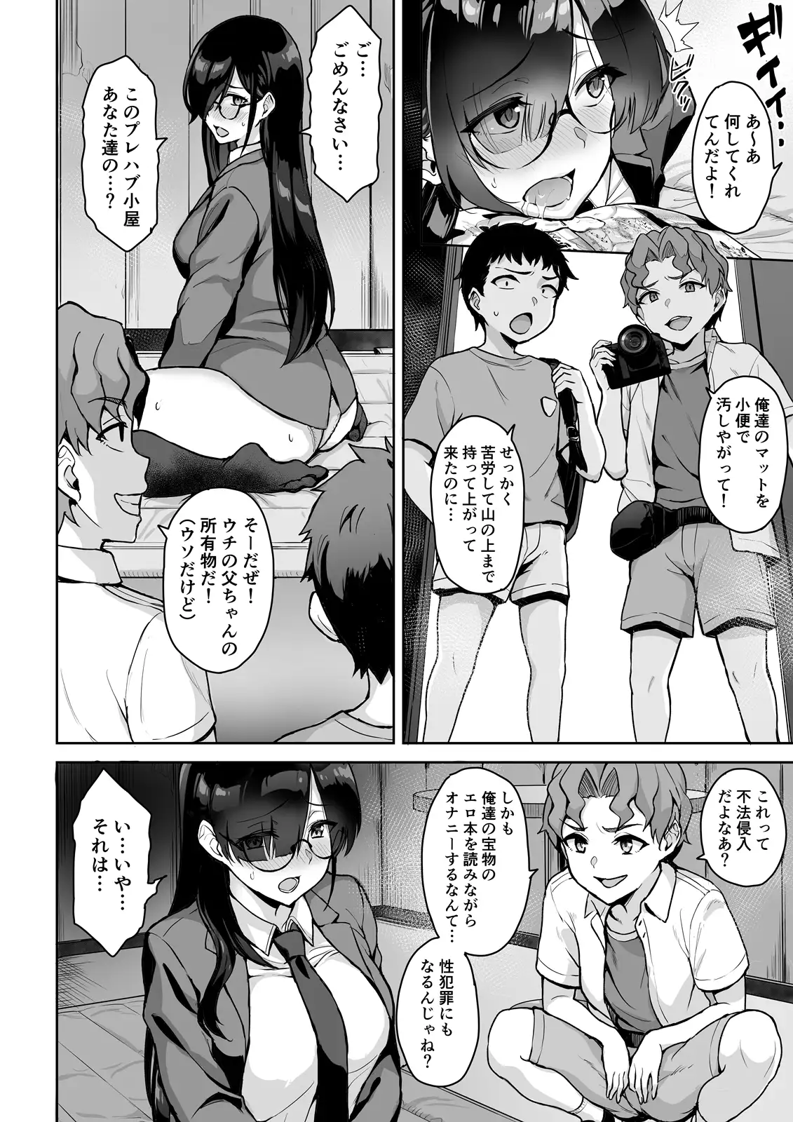 秘密基地でJKを飼ってみた！