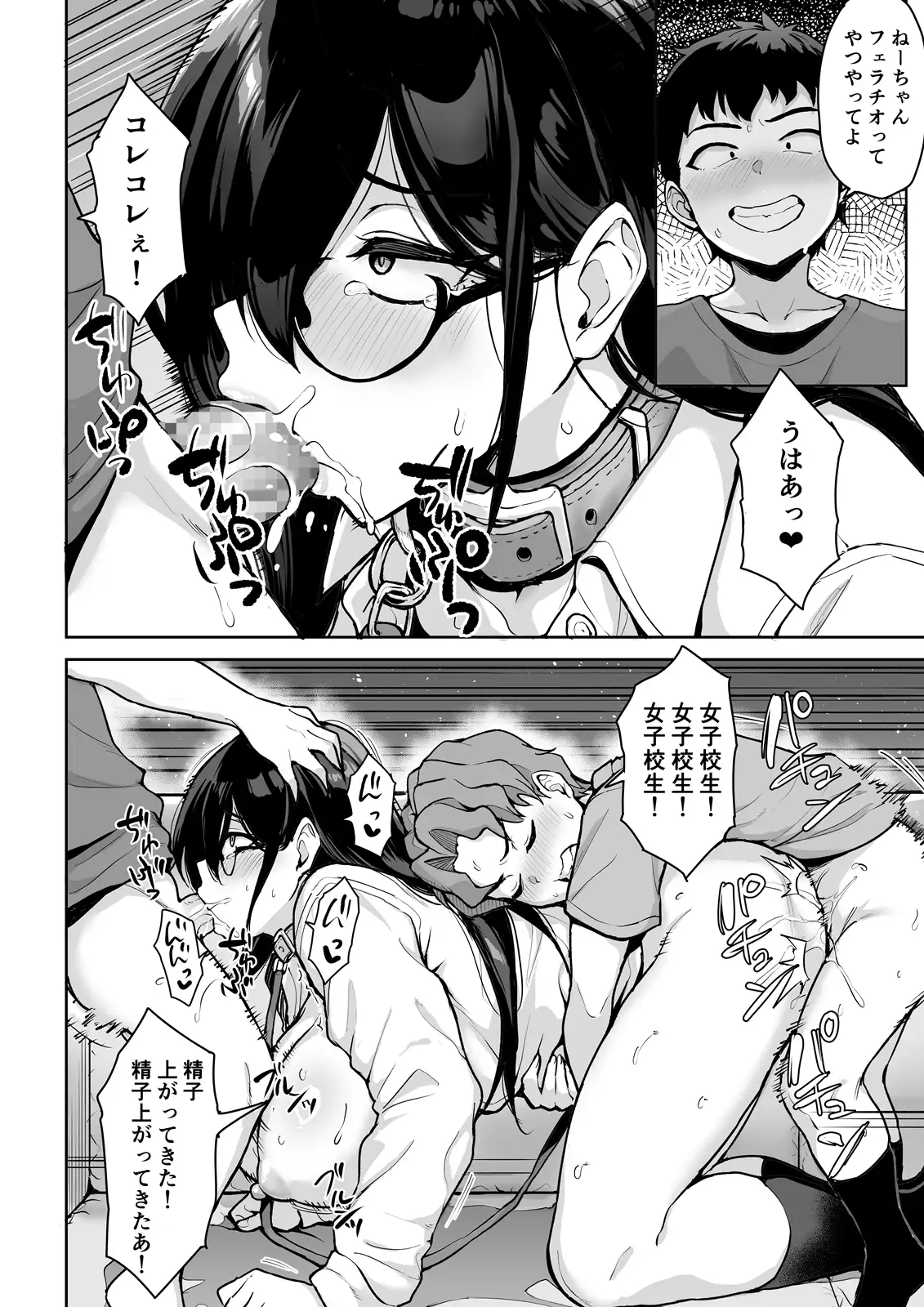 秘密基地でJKを飼ってみた！