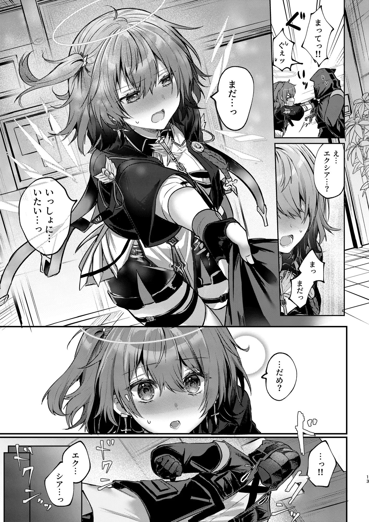 ホワイト・リリーに祝福を