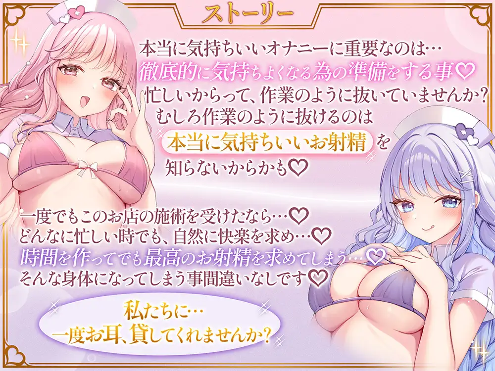 吐息で感じる♡上質なオナニーの為の