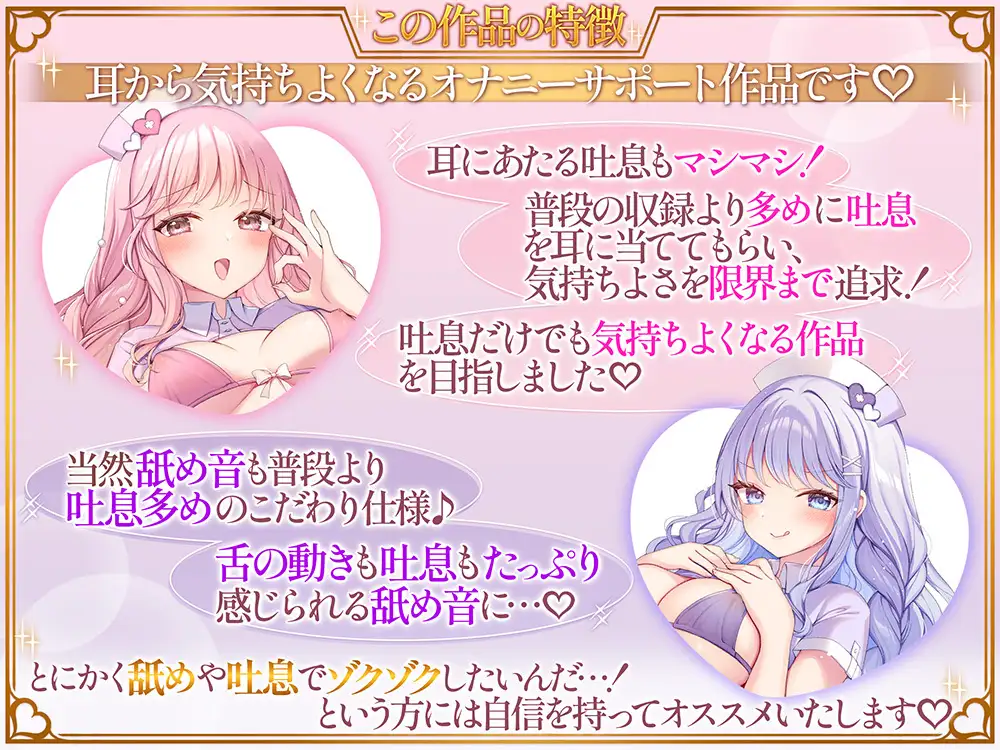 吐息で感じる♡上質なオナニーの為の