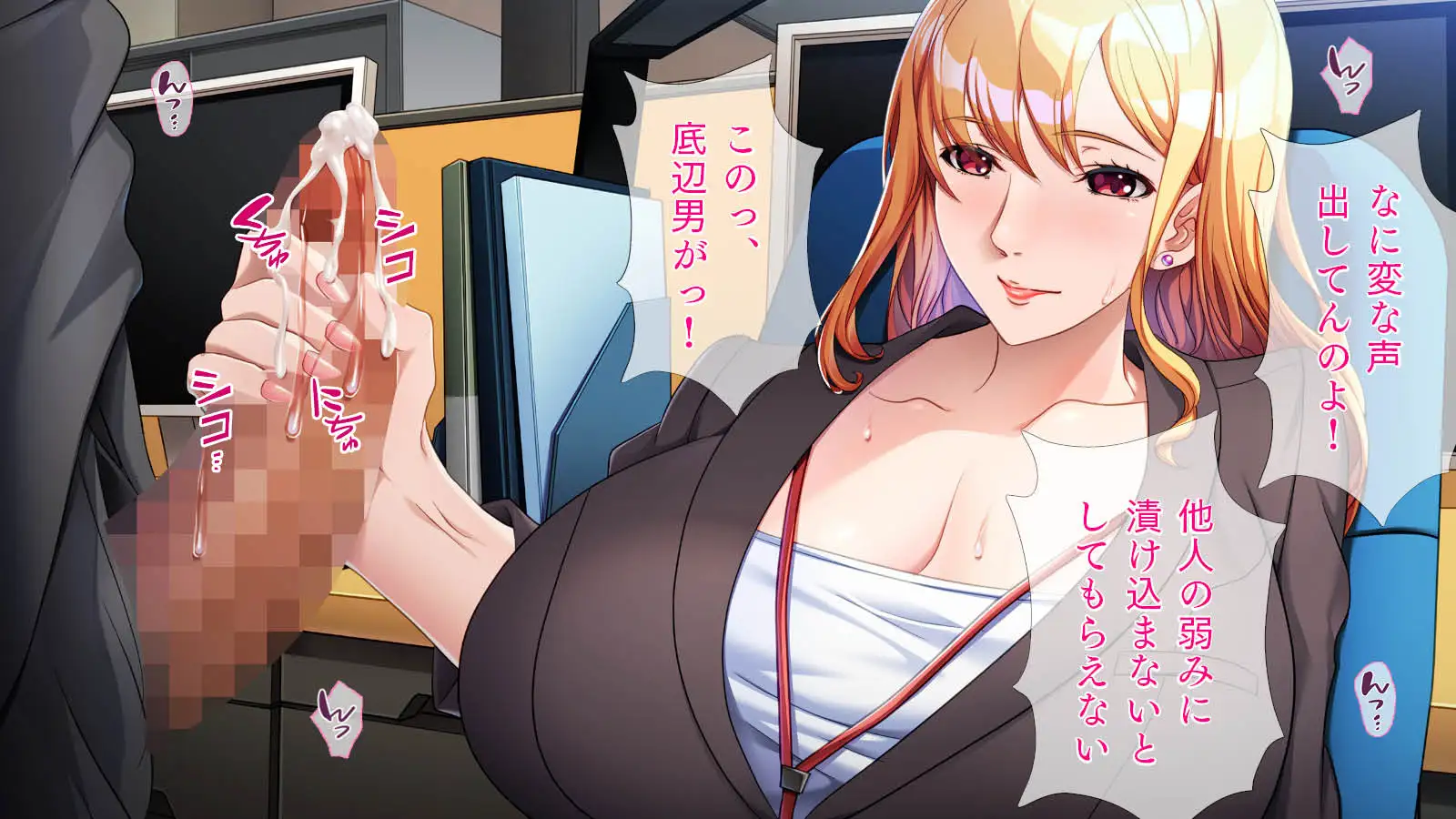 憧れの先輩既婚OLは部長の愛人でした。