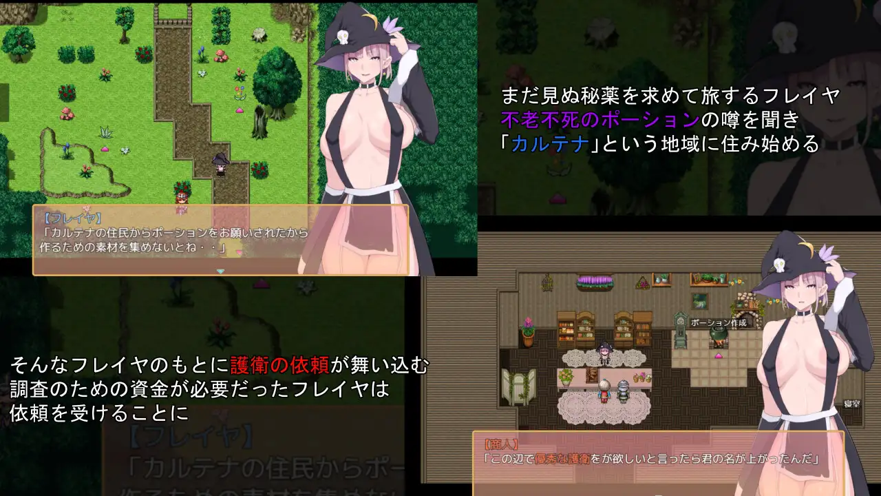 フレイヤのポーション屋