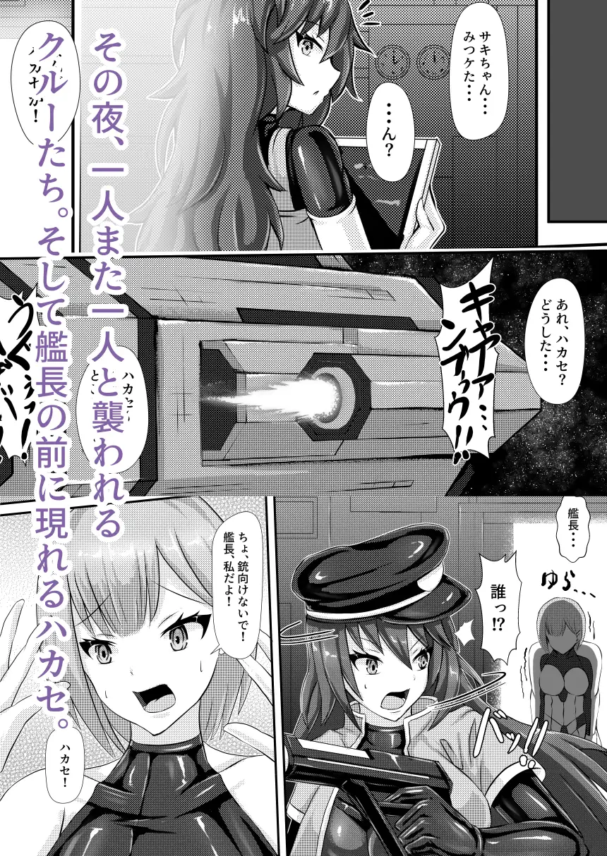 準星より愛を込めて