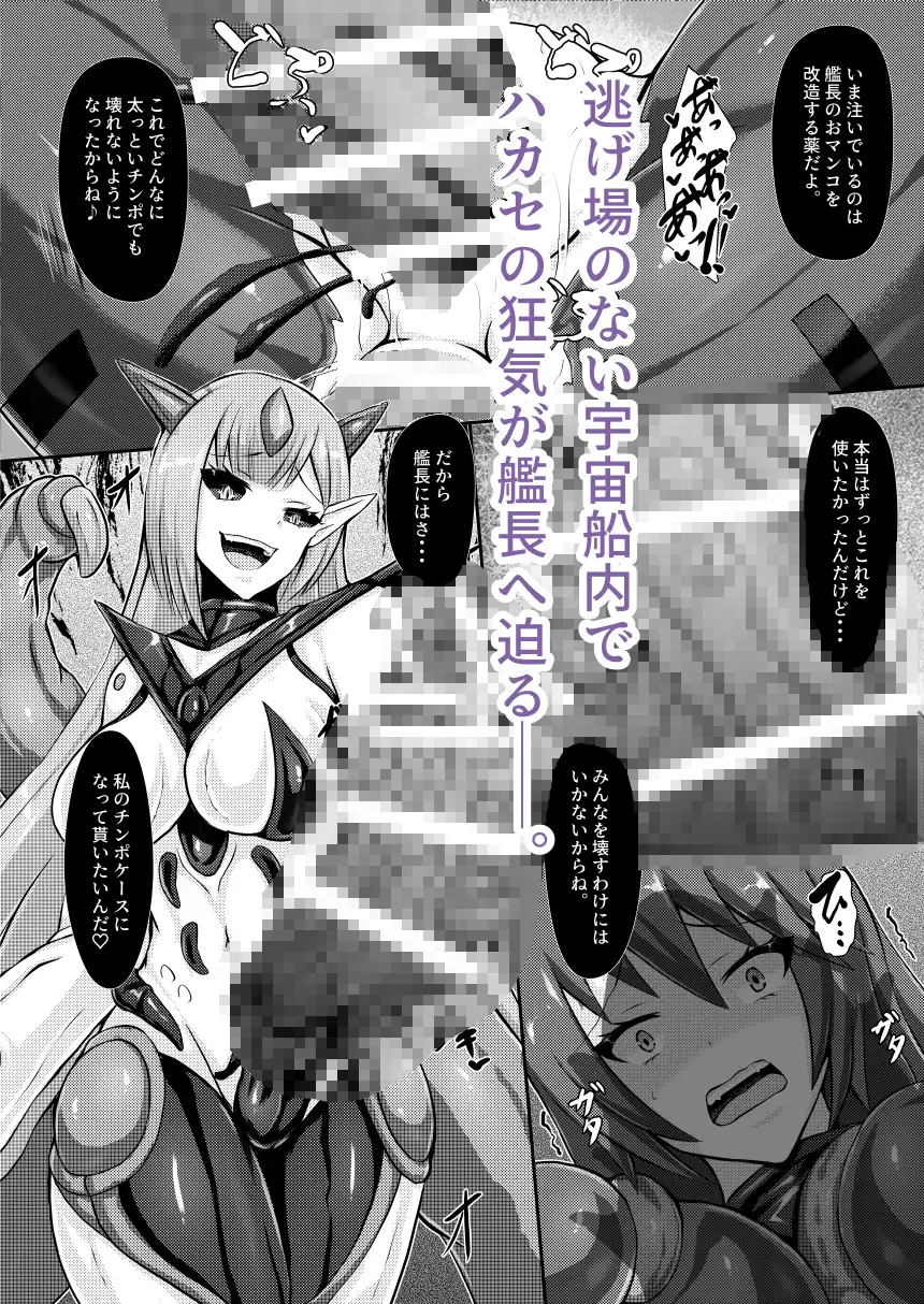 準星より愛を込めて