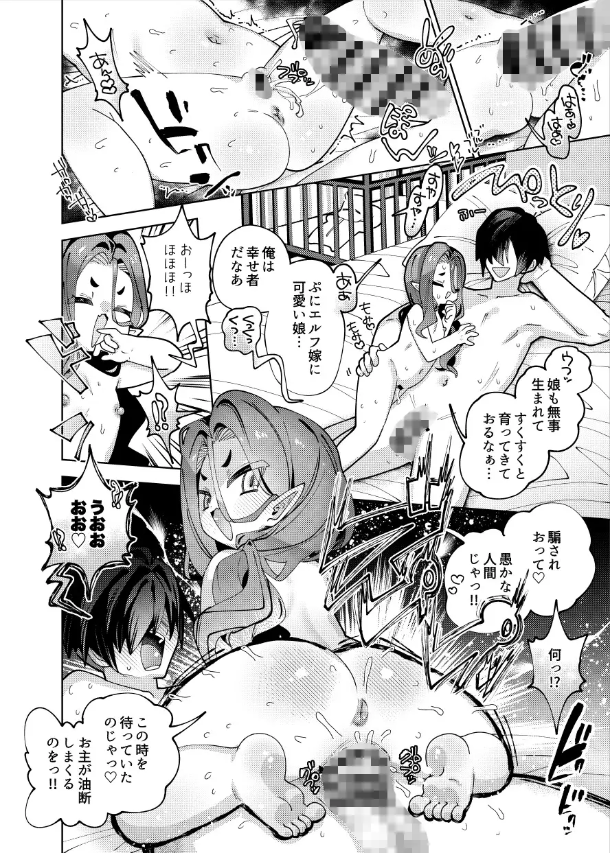 母娘制裁