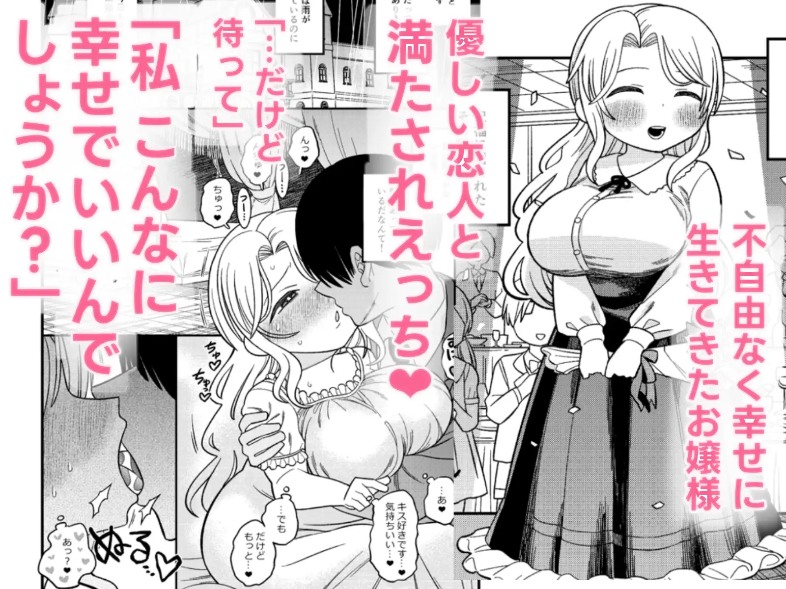 しあわせでごめんなさい