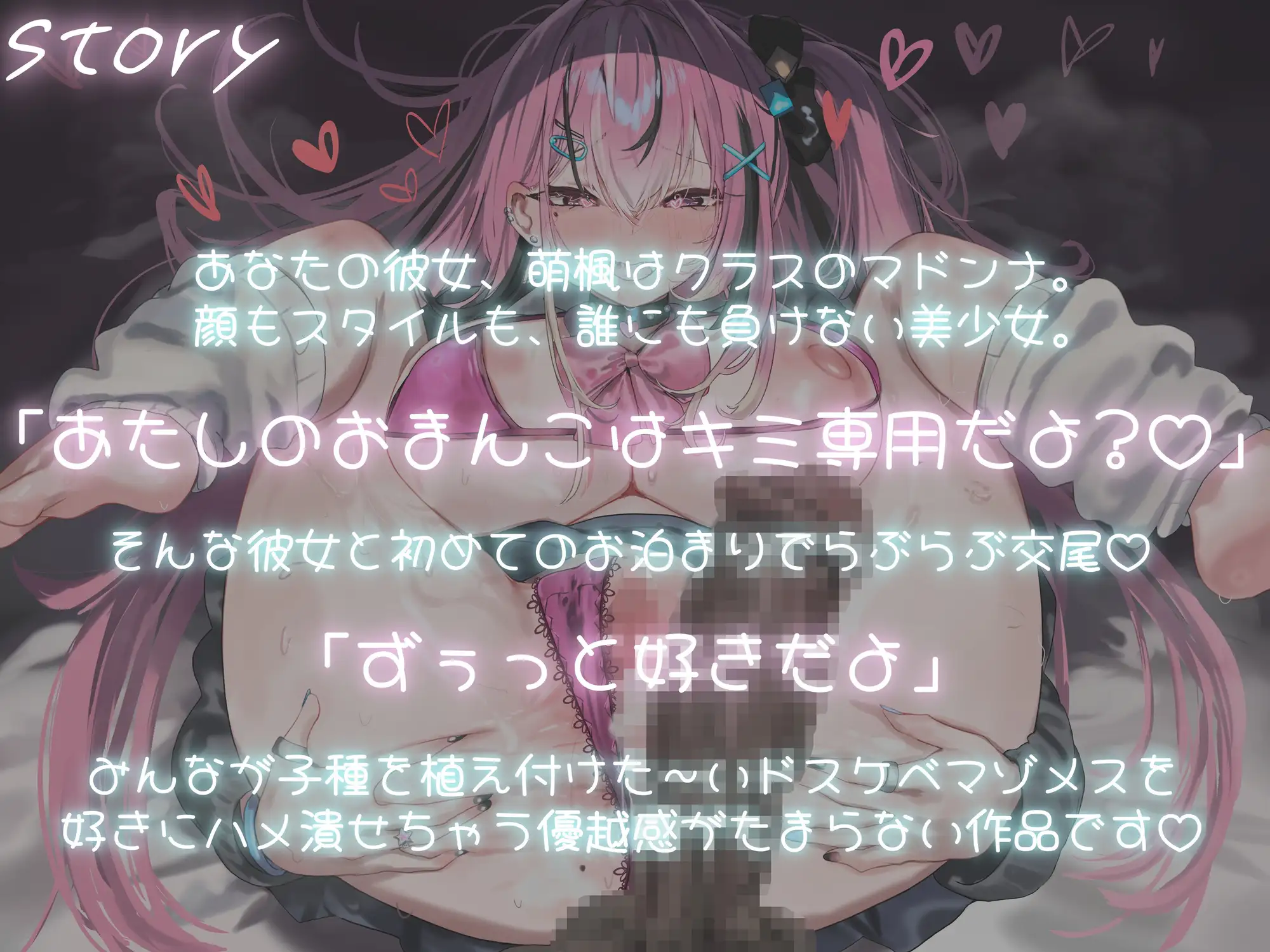 クラスで一番可愛いギャル彼女と初めてのお泊まりでトロ甘幸せラブラブエッチする話