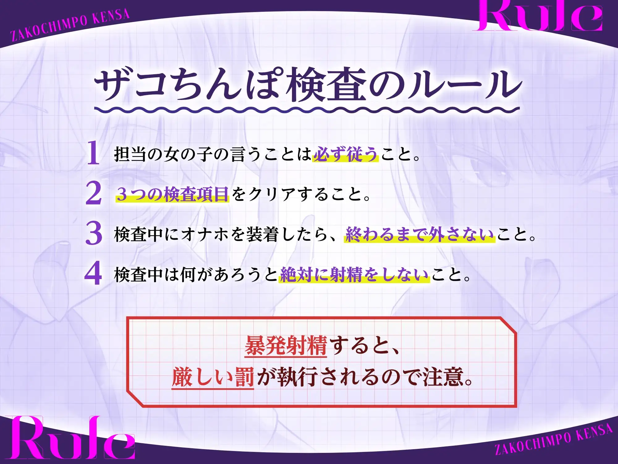 【密着おげっぷ×オナホ嘘えっち】ザコちんぽ検査 きっついオナホ耐久責め×耳舐めおげっぷ大量(偽)性行為で射精するなマゾ