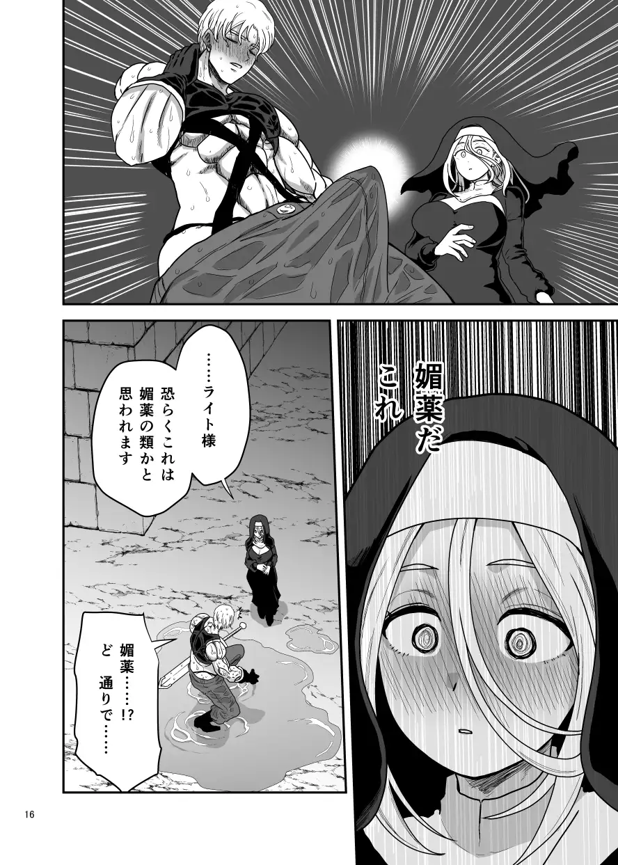 無表情シスター我慢限界でパーティーメンバーを襲う