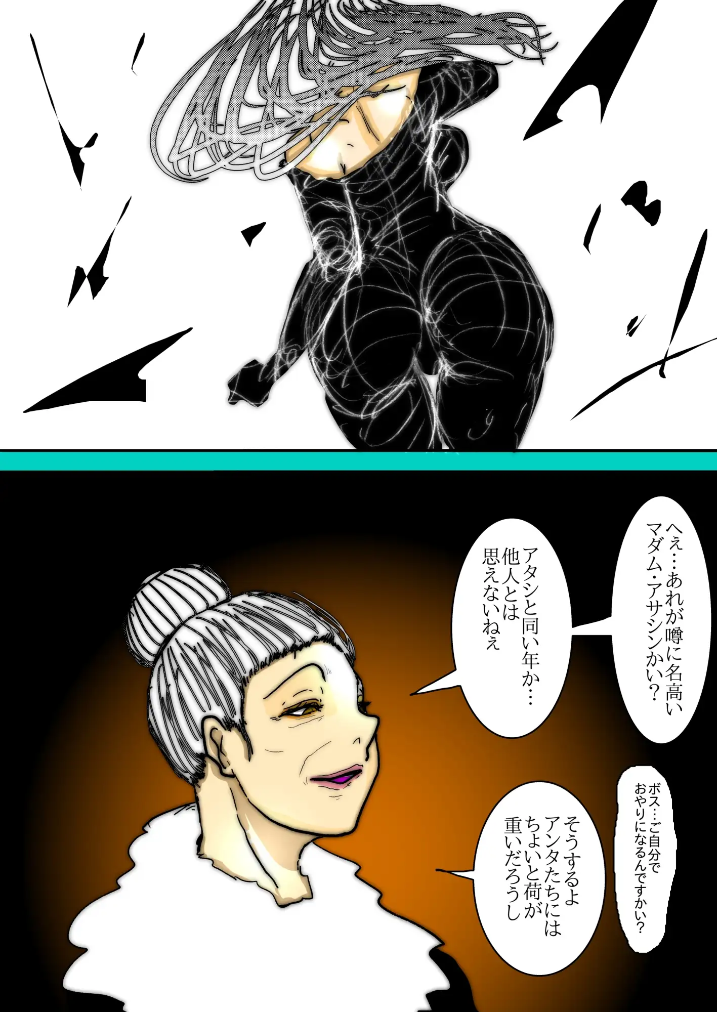【フルカラー】68歳、女(メス)。夫が語る美熟女たちの痴態録~隠密女優 高円寺恵子の場合~