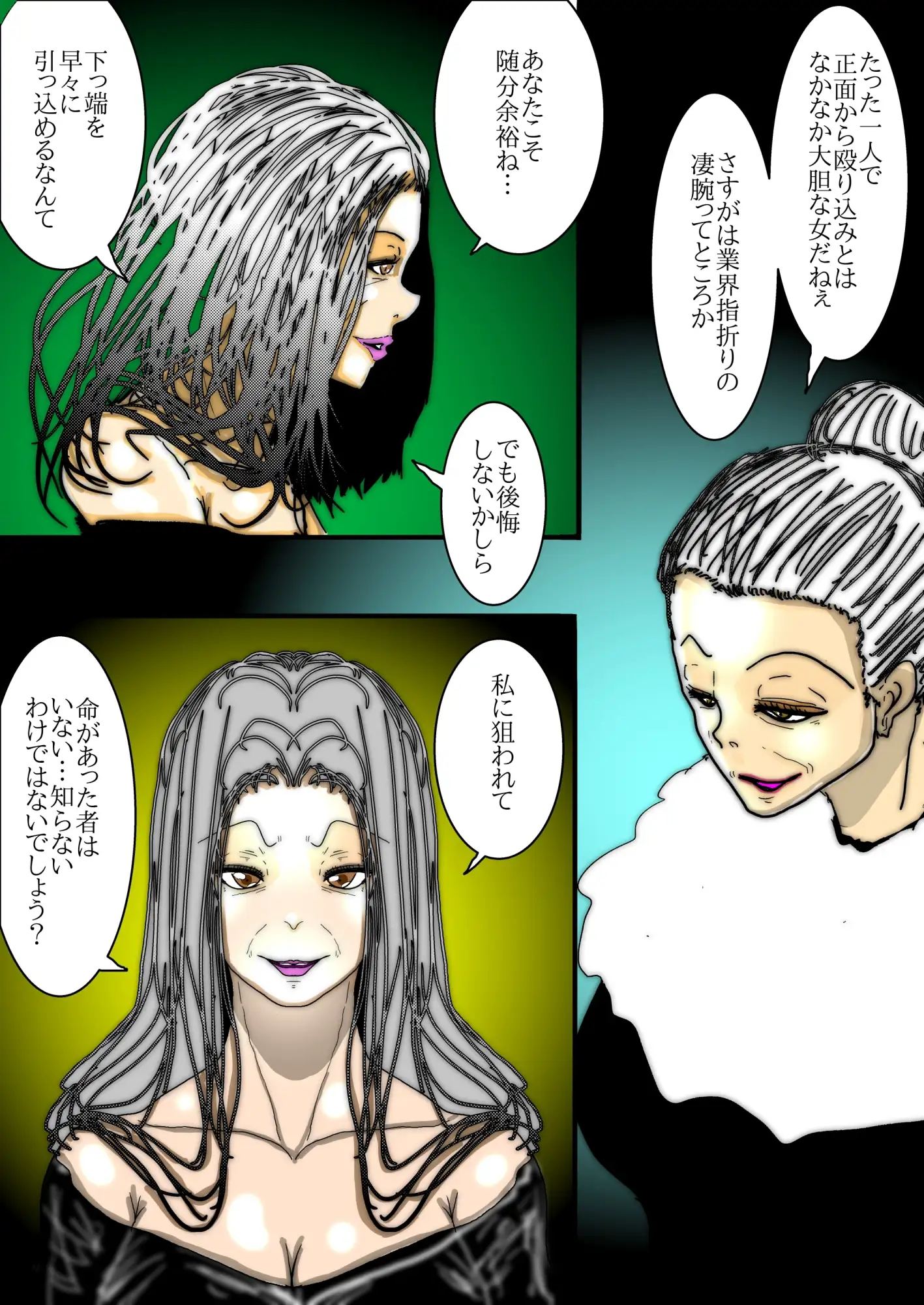 【フルカラー】68歳、女(メス)。夫が語る美熟女たちの痴態録~隠密女優 高円寺恵子の場合~