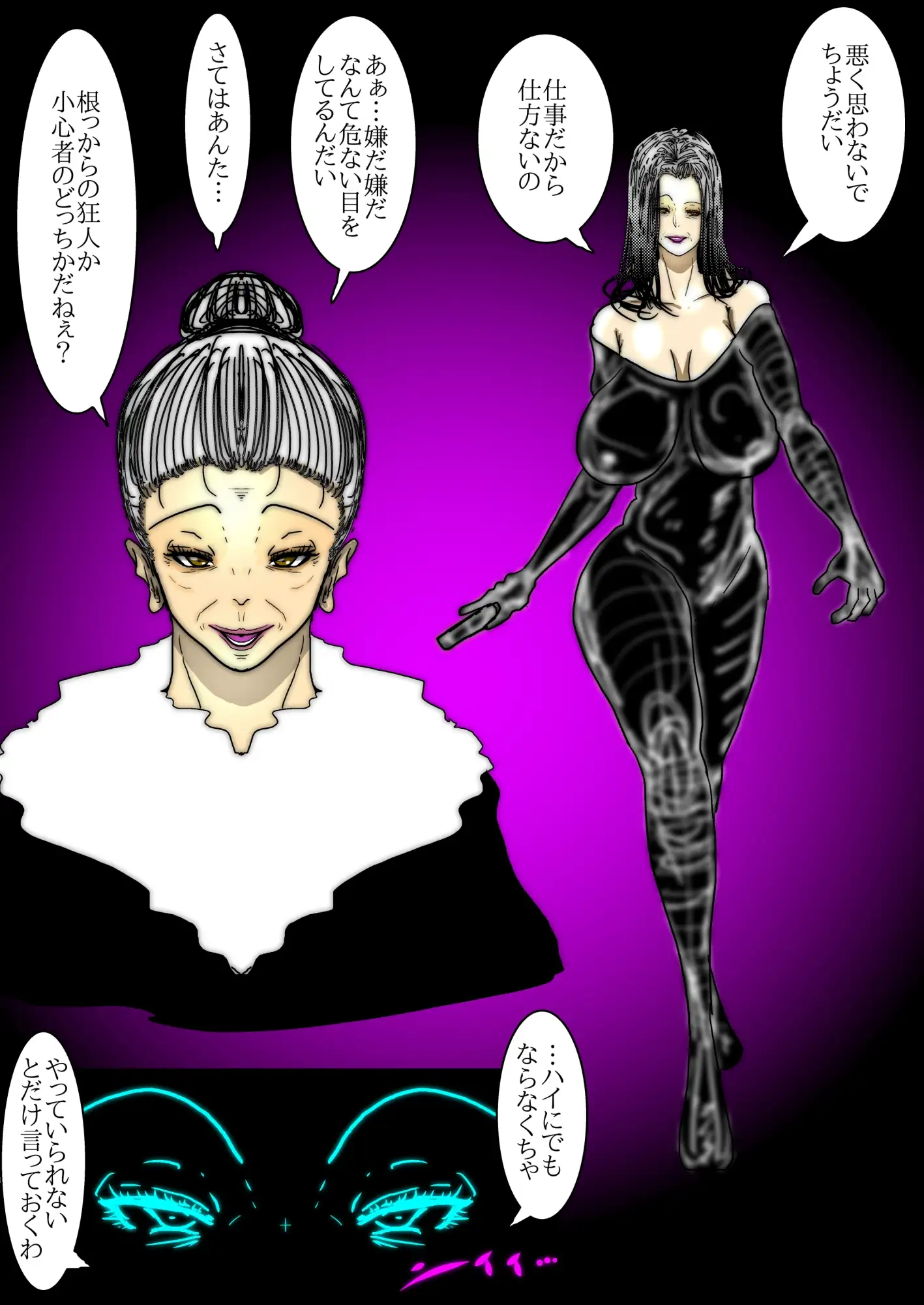 【フルカラー】68歳、女(メス)。夫が語る美熟女たちの痴態録~隠密女優 高円寺恵子の場合~