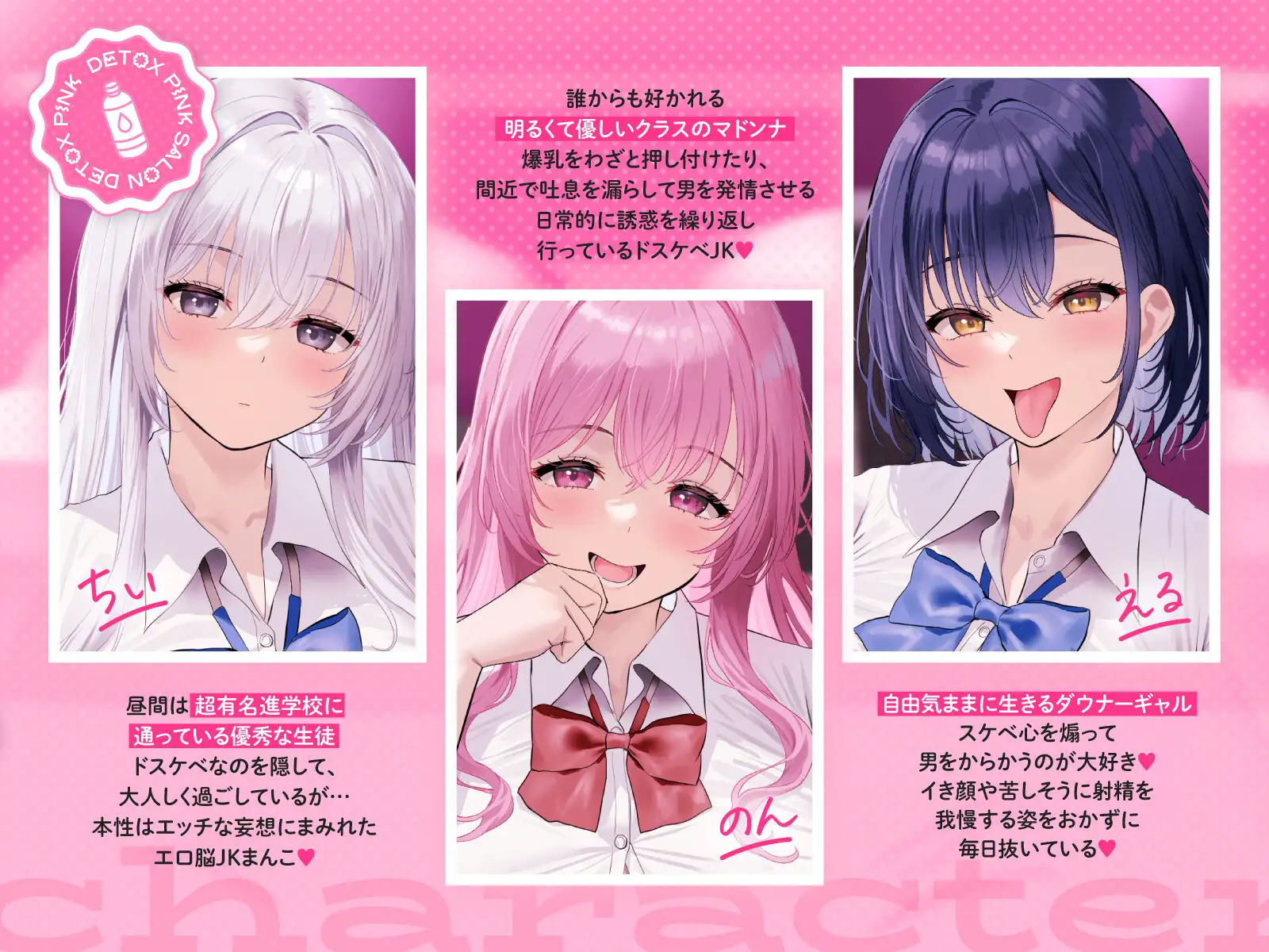【4時間越え！脳イきトリプルハーレム】膣内放尿パラダイス♪ネットで噂の裏風俗「デトックスピンクサロン」【大量の水分を摂取した後に聴いて欲しい】