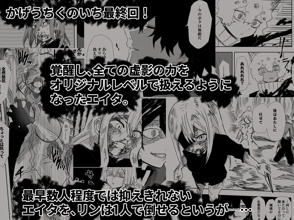 かげうちくのいち25