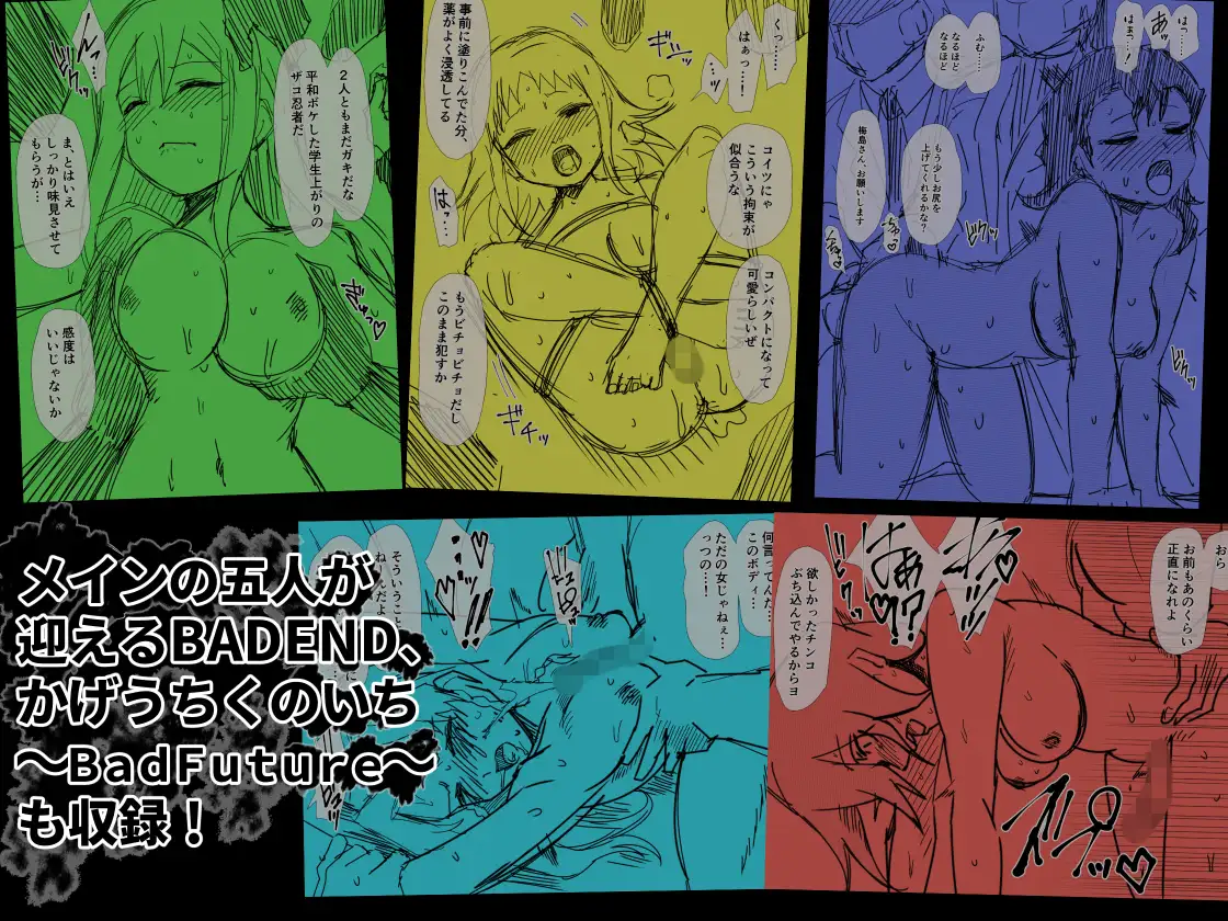 かげうちくのいち25
