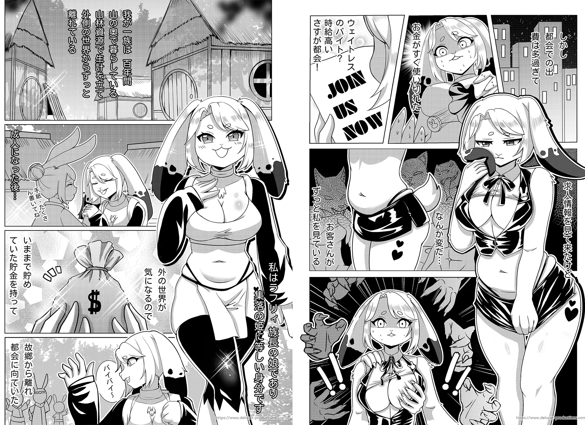 人外娘ラフリィ(1) 肉欲クラブ輪○中