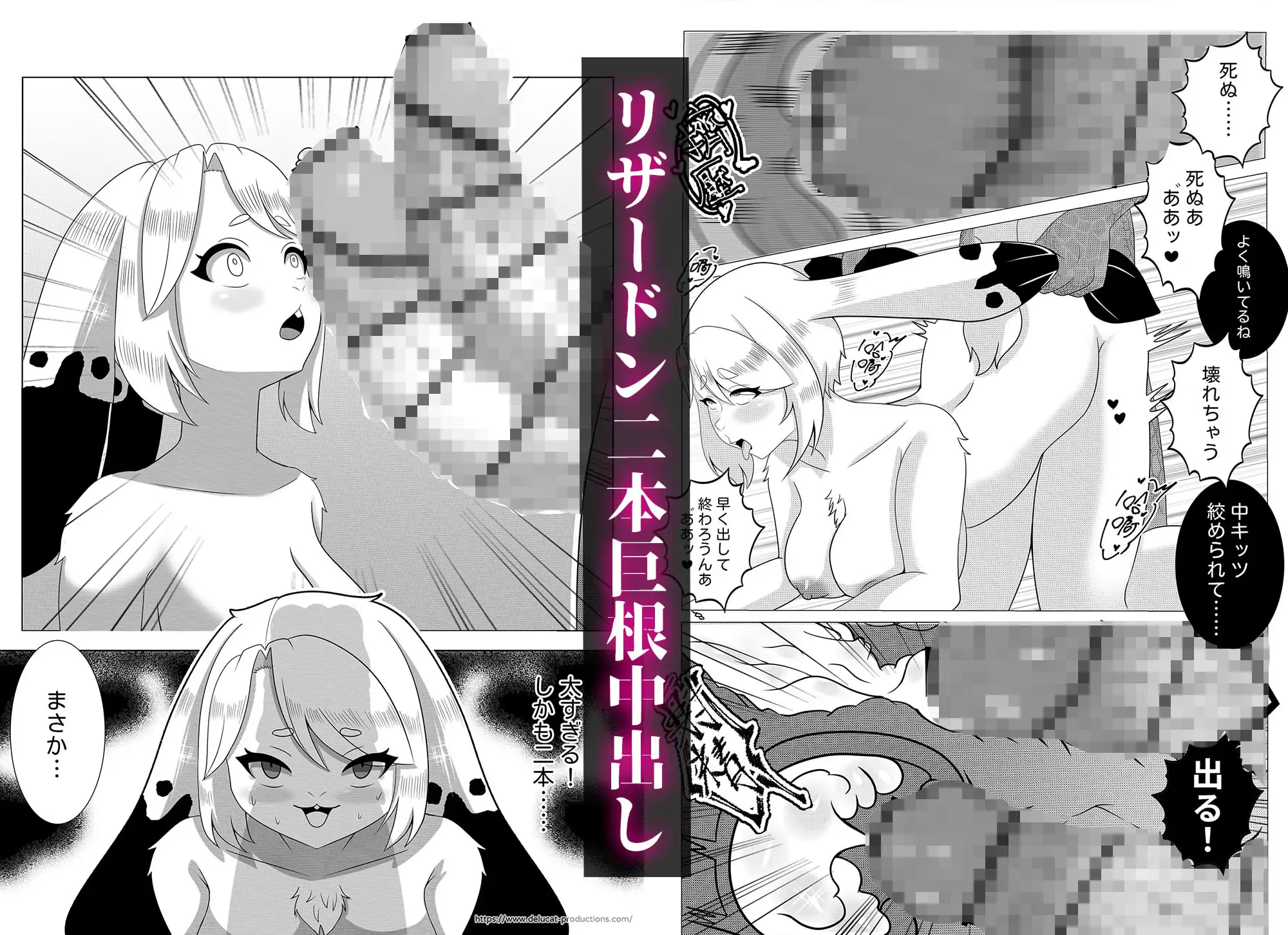 人外娘ラフリィ(1) 肉欲クラブ輪○中