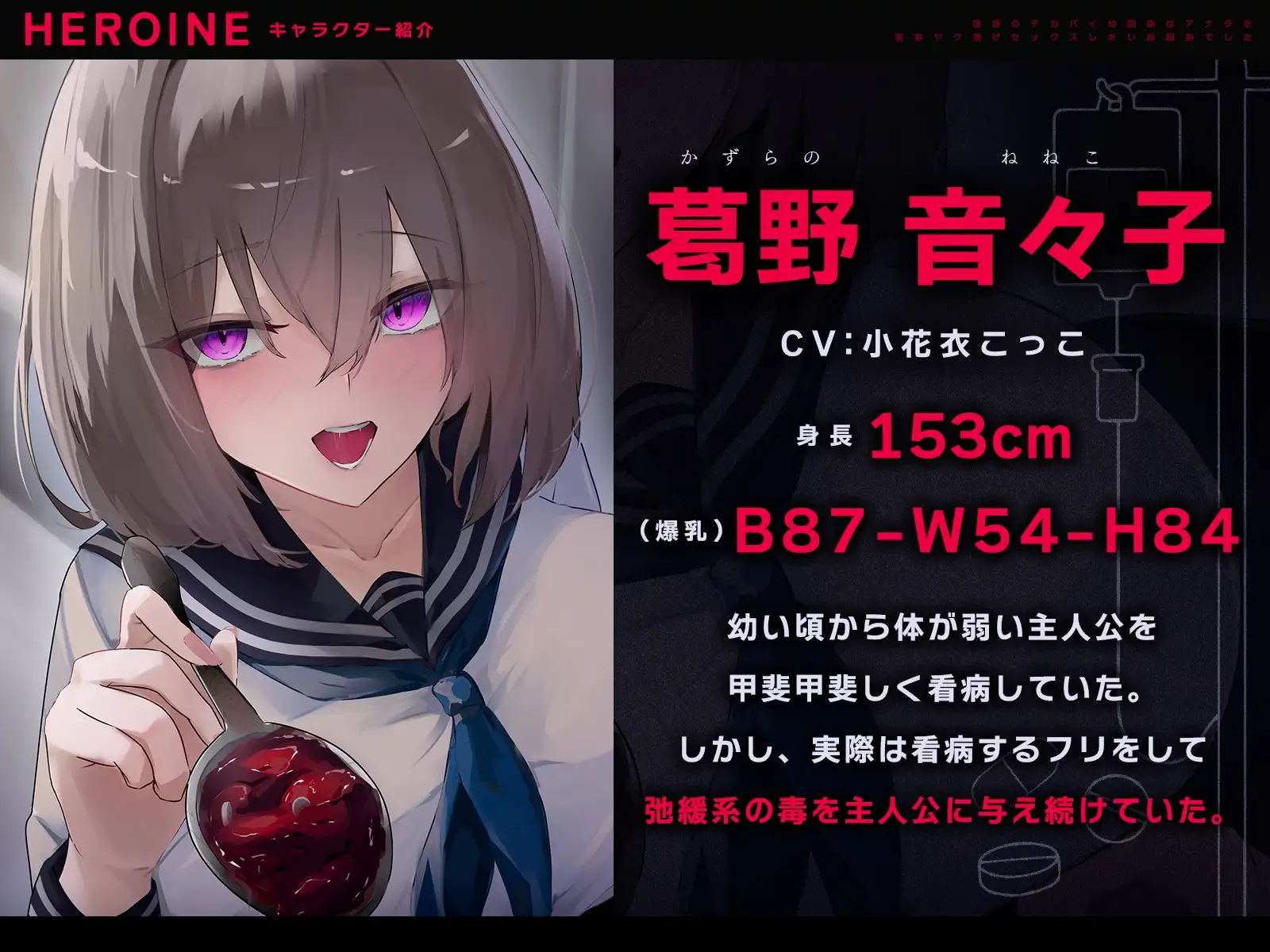 【監禁フォーリー/全裸イラストつき】理想のデカパイ幼馴染はアナタを監禁ヤク漬けセックスしたい幼馴染でした【KU100】