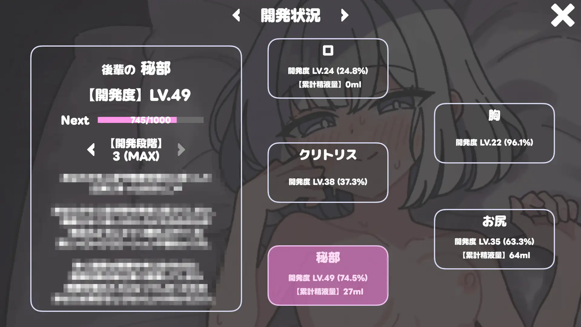後輩彼女わからせえっち♡