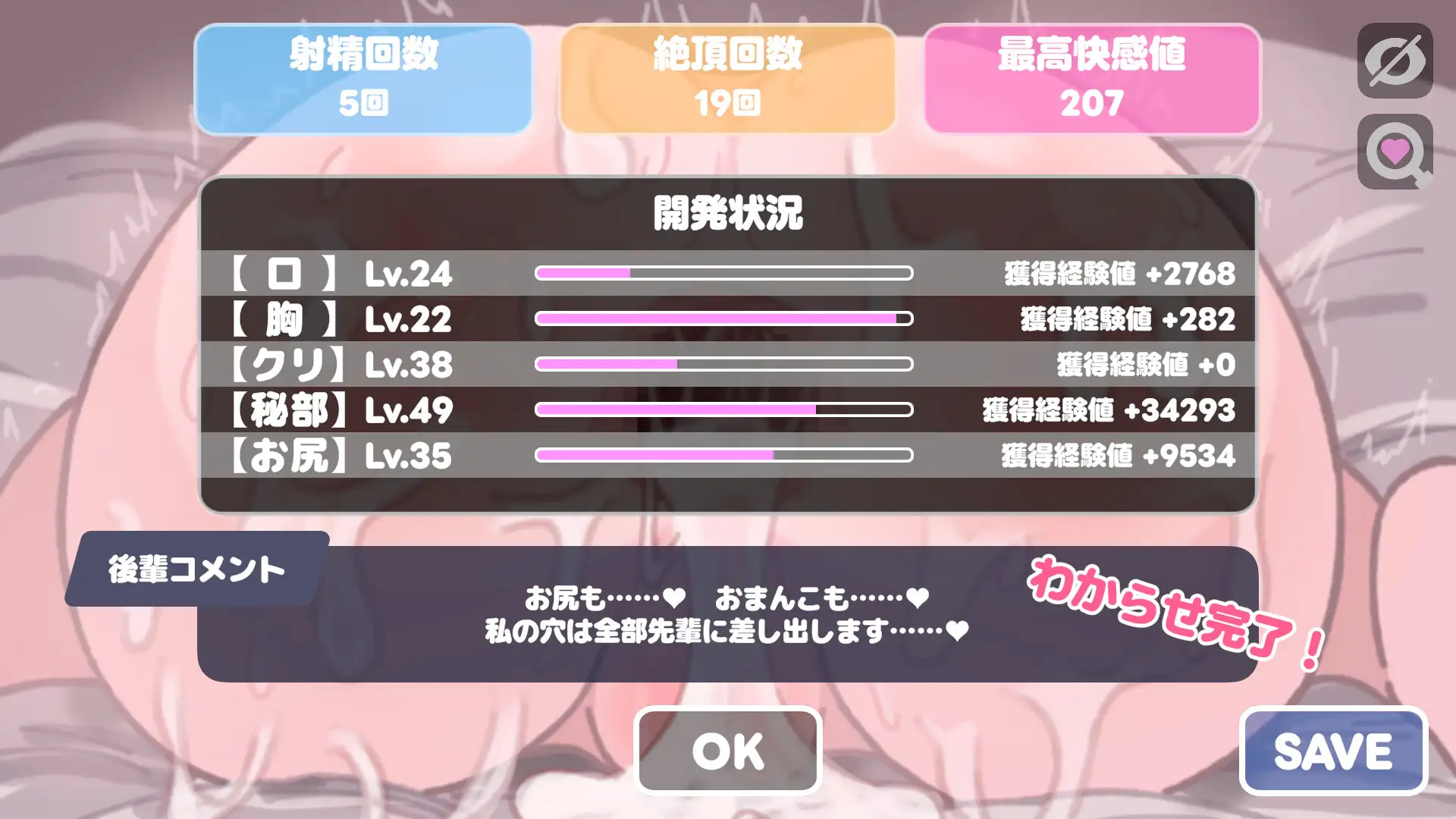 後輩彼女わからせえっち♡