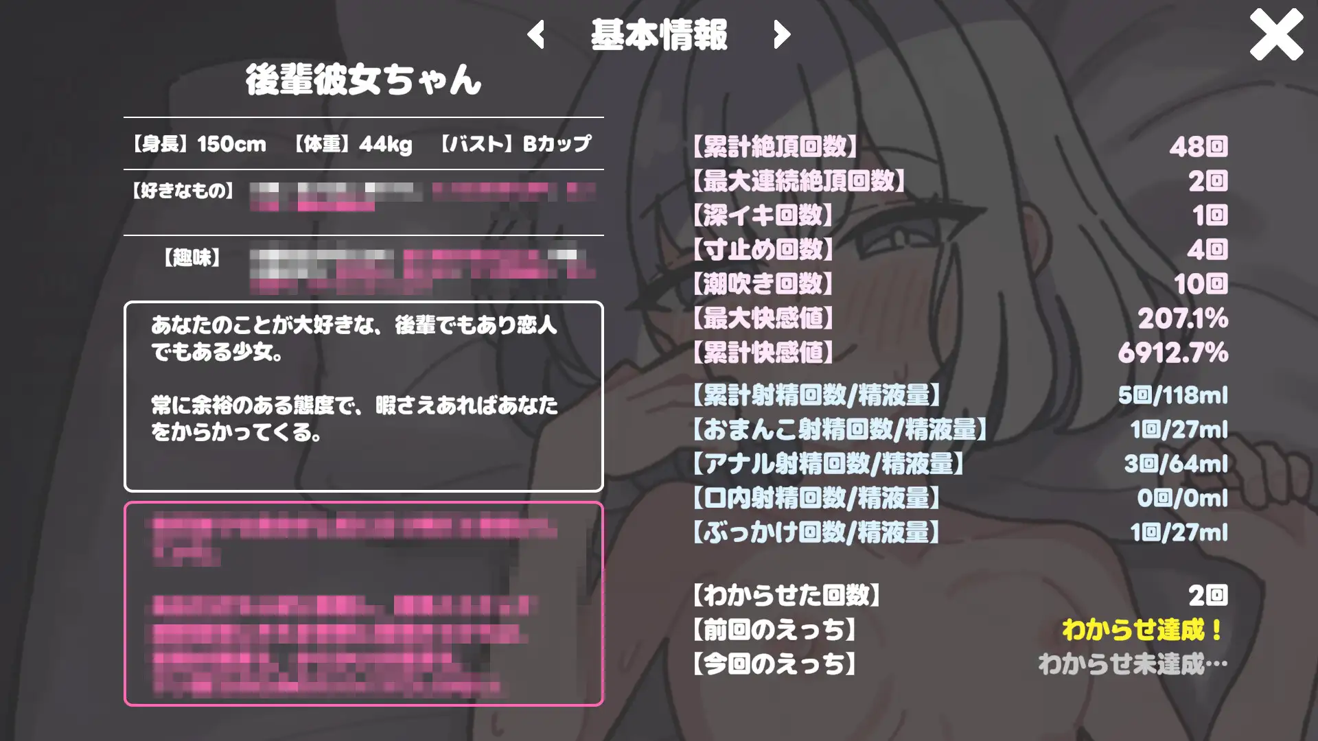 後輩彼女わからせえっち♡