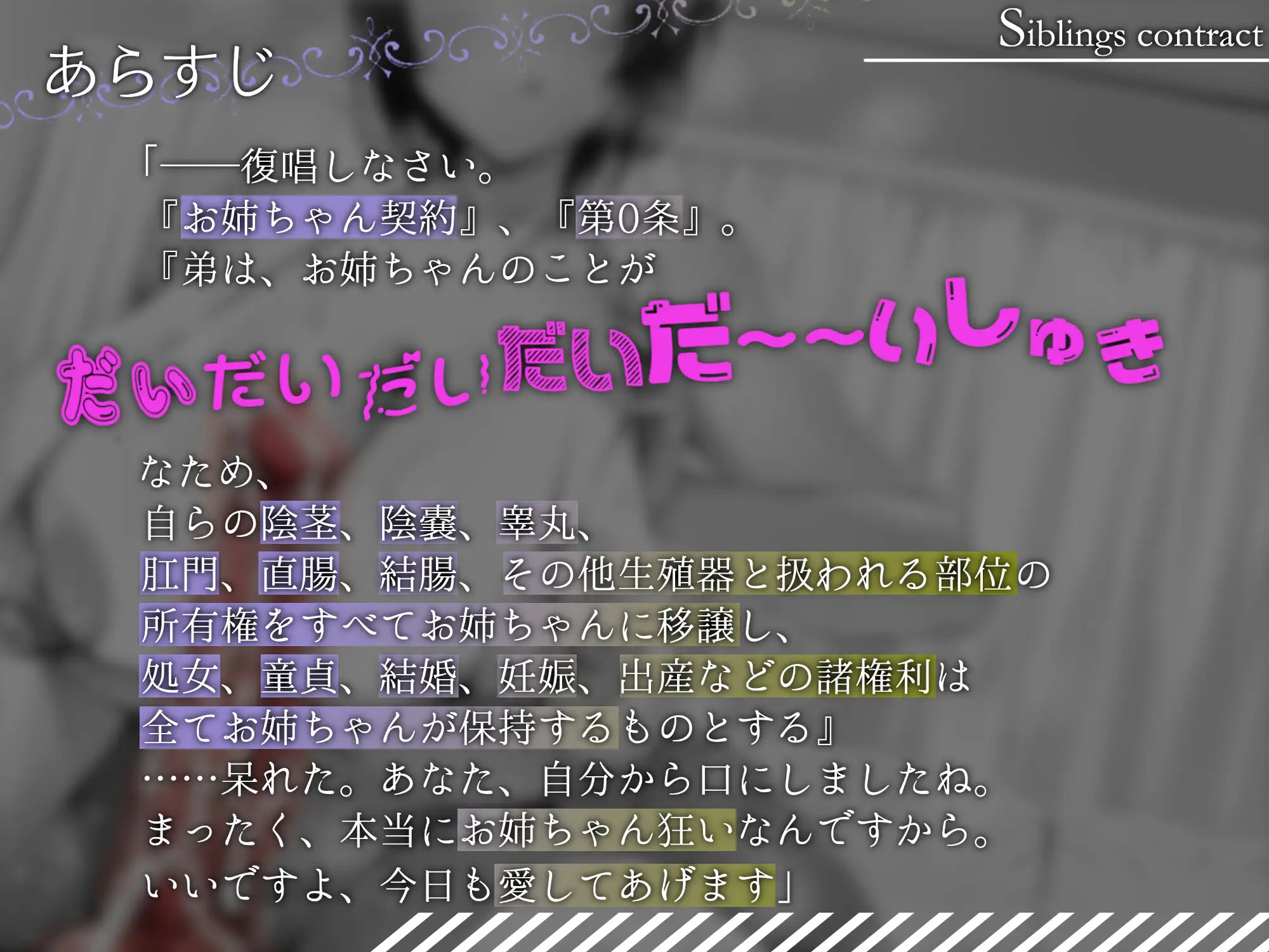 「お姉ちゃん、僕で童貞捨てたくせに……」 ─自称クール系お姉ちゃんは弟が好きすぎておち○ぽふりふり止められない。─【KU100】