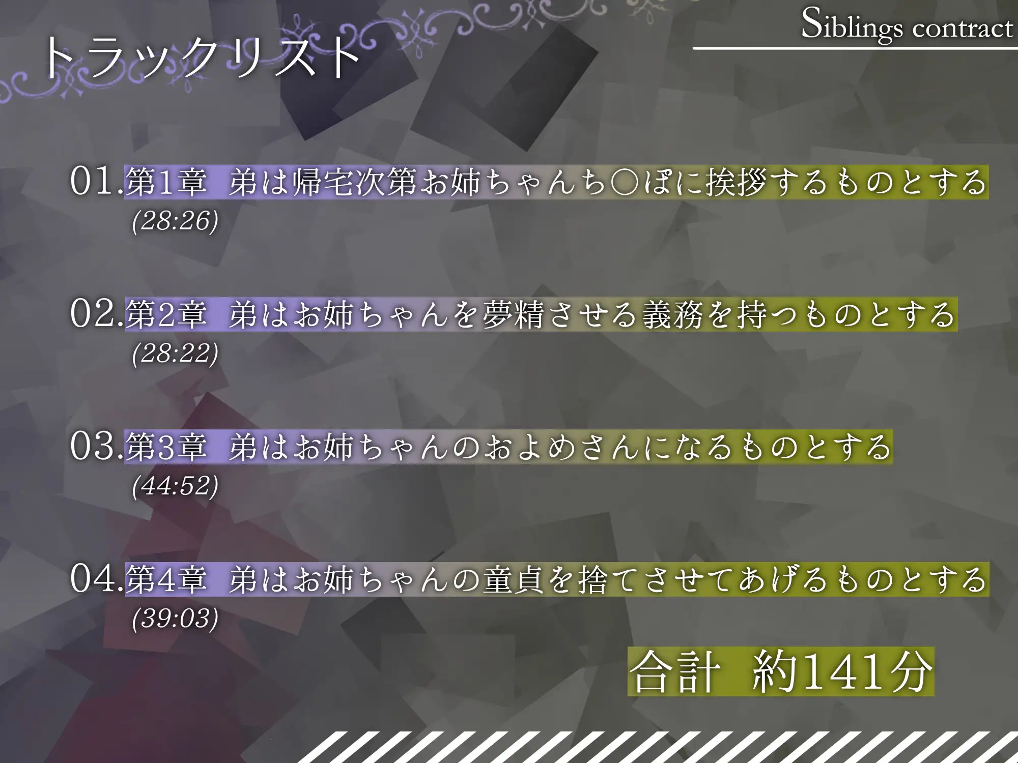 「お姉ちゃん、僕で童貞捨てたくせに……」 ─自称クール系お姉ちゃんは弟が好きすぎておち○ぽふりふり止められない。─【KU100】