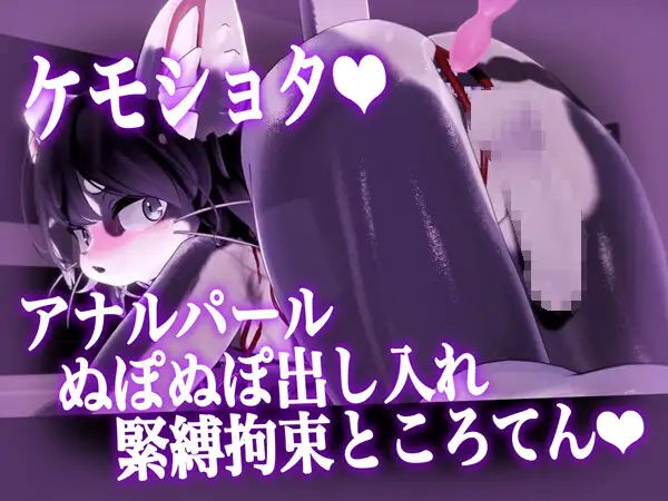 【緊縛拘束】ケモショタ搾精工口アニメ5本セット【Chaloくん】