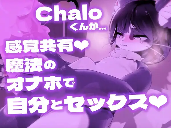 【緊縛拘束】ケモショタ搾精工口アニメ5本セット【Chaloくん】